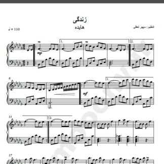 نت پیانو زندگی هایده
