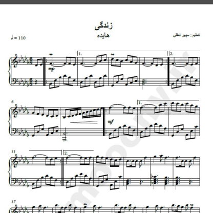 نت پیانو زندگی هایده