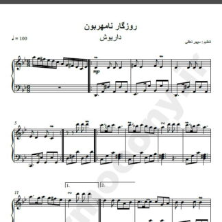 نت پیانو روزگار نامهربون داریوش