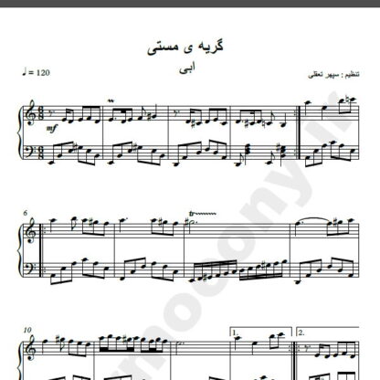 نت پیانو گریه ی مستی ابی