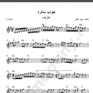 نت کیبورد خواب ستاره عارف