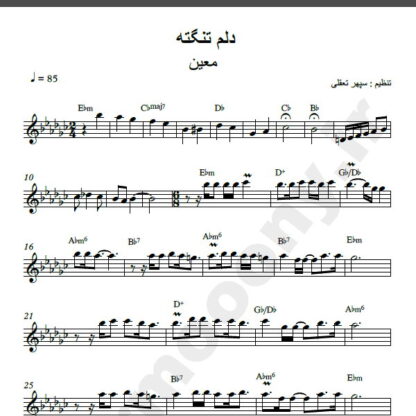 نت کیبورد دلم تنگته معین