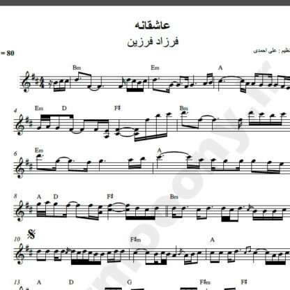 نت کیبورد عاشقانه فرزاد فرزین