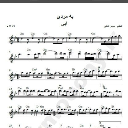 نت کیبورد یه مردی ابی