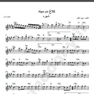 نت کیبورد کلاغ دم سیاه شهره