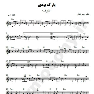 نت کیبورد یار که بودی عارف