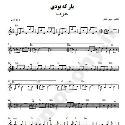 نت کیبورد یار که بودی عارف