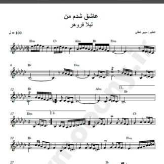 نت کیبورد عاشق شدم من,نت کیبورد عاشق شدم من لیلا فروهر