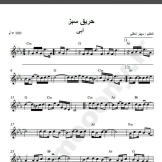 نت کیبورد حریق سبز ابی