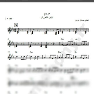 نت کیبورد مریم , نت کیبورد نگاه کن تو چشام مریم آرتین شاهوران