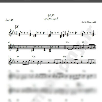 نت کیبورد مریم , نت کیبورد نگاه کن تو چشام مریم آرتین شاهوران