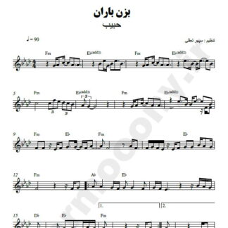 نت کیبورد بزن باران حبیب