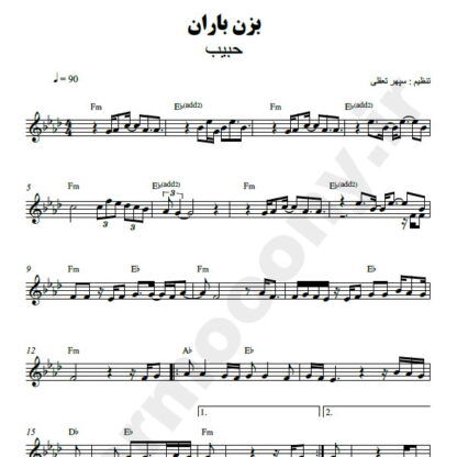 نت کیبورد بزن باران حبیب