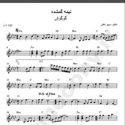نت کیبورد نیمه ی گمشده ی من گوگوش