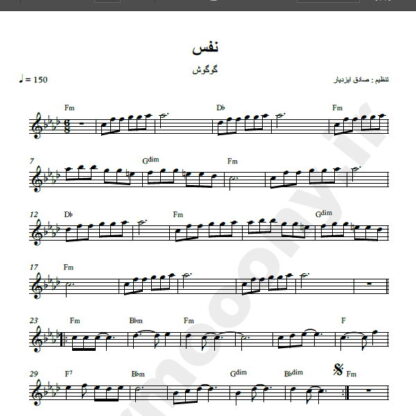نت کیبورد نفس گوگوش