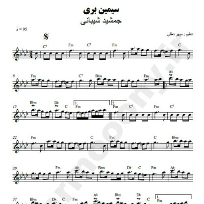 نت کیبورد سیمین بری