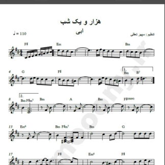 نت کیبورد هزار و یکشب ابی , نت کیبورد هزار و یک شب ابی