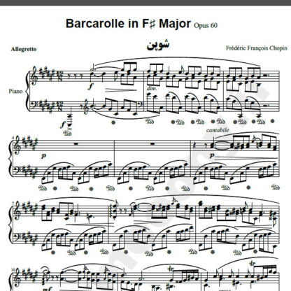 نت پیانو Barcarolle in F# Major Opus 60 Chopin شوپن