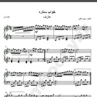 نت پیانو خواب ستاره عارف