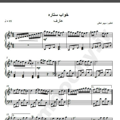 نت پیانو خواب ستاره عارف