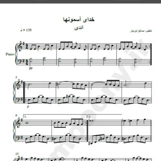 نت پیانو آهنگ خدای آسمونها از اندی,نت آهنگ خدای آسمونها از اندی برای پیانو