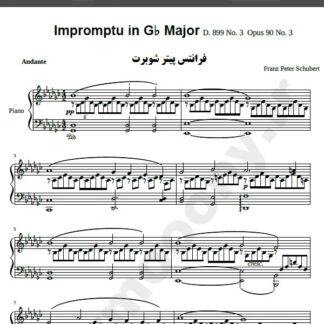 نت پیانو Impromptu شوبرت schubert