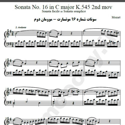 نت پیانو سونات شماره 16 موتسارت موومان دوم,نت پیانو Sonata No. 16 in C major K.545 2nd mov
