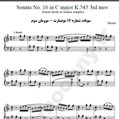 نت پیانو سونات شماره 16 موتسارت موومان سوم,نت پیانو Sonata No. 16 in C major K.545 3rd mov