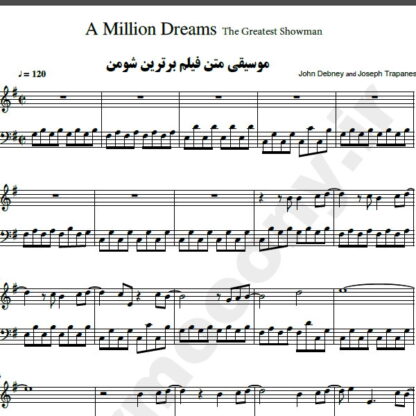 نت پیانو موسیقی فیلم برترین شومن,نت پیانوA Million Dreams The Greatest Showman John Debney and Joseph Trapanese