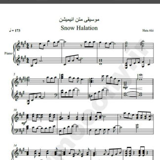 نت پیانو موسیقی متن انیمیشن Snow Halation