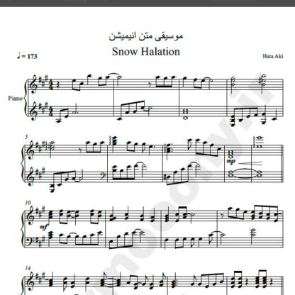 نت پیانو موسیقی متن انیمیشن Snow Halation