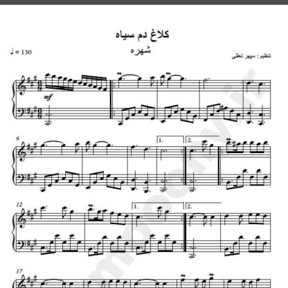 نت پیانو کلاغ دم سیاه شهره