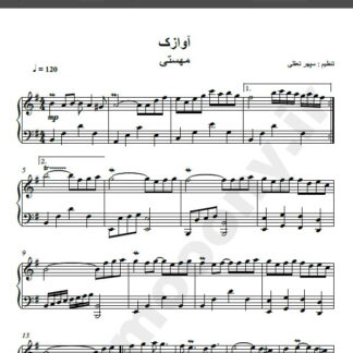 نت پیانو آوازک مهستی