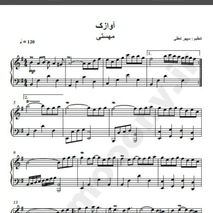 نت پیانو آوازک مهستی