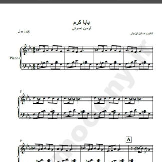 نت پیانو باباکرم آرمین نصرتی