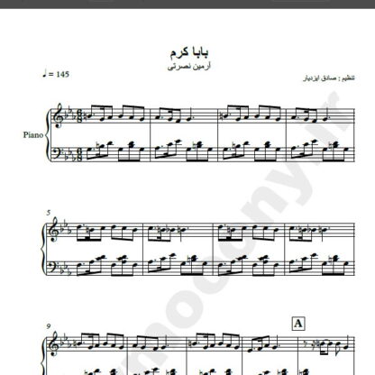 نت پیانو باباکرم آرمین نصرتی