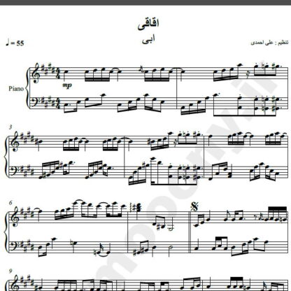 نت پیانو اقاقی ابی