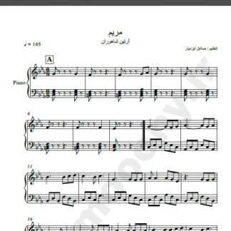 نت پیانو مریم , نت پیانو نگاه کن تو چشام مریم آرتین شاهوران