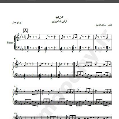 نت پیانو مریم , نت پیانو نگاه کن تو چشام مریم آرتین شاهوران