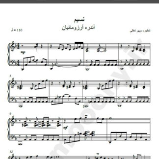 نت پیانو نسیم آندره آرزومانیان