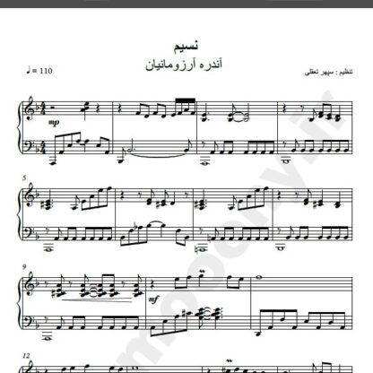نت پیانو نسیم آندره آرزومانیان