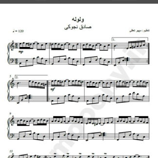 نت پیانو ولوله صادق نوجوکی , نت پیانو ولوله صادق نجوکی