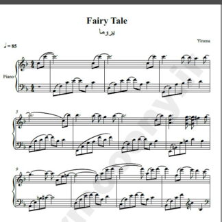 نت پیانو یروما Fairy Tale yiruma