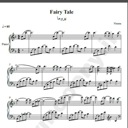 نت پیانو یروما Fairy Tale yiruma