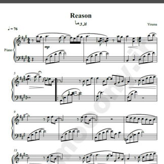 نت پیانو یروما reason yiruma
