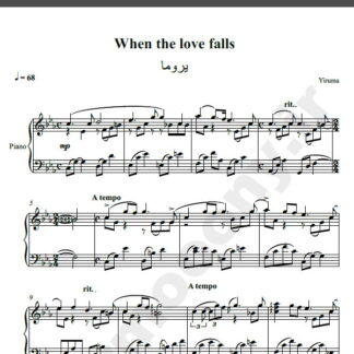 نت پیانو یروما when the love falls yiruma