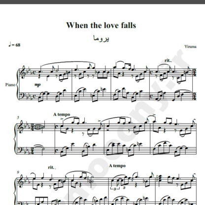 نت پیانو یروما when the love falls yiruma