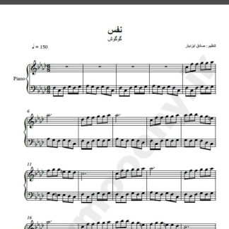 نت پیانو نفس گوگوش