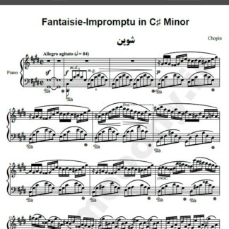 نت پیانو Fantaisie Impromptu شوپن chopin
