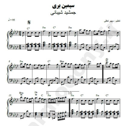نت پیانو سیمین بری